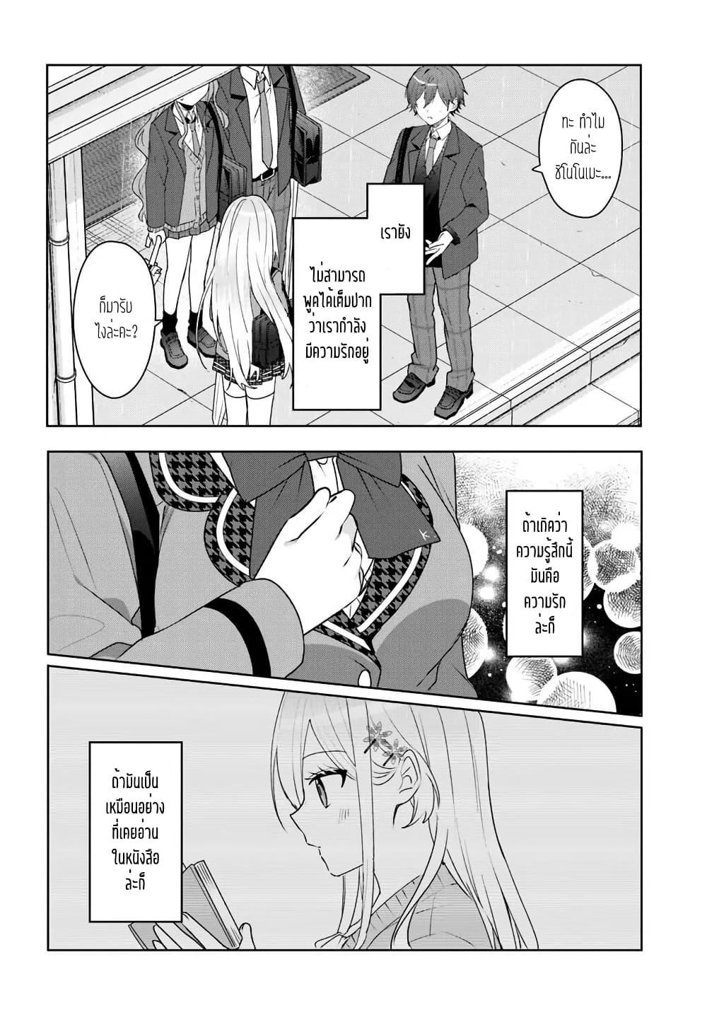 Takou no Koori Hime wo Tasuketara, Otomodachi kara Hajimeru Koto ni Narimashita Chap 5.2 - Next Chap 6.2