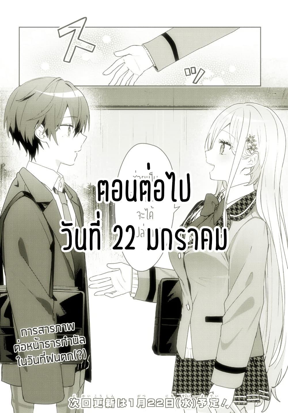 Takou no Koori Hime wo Tasuketara, Otomodachi kara Hajimeru Koto ni Narimashita Chap 5.2 - Next Chap 6.2