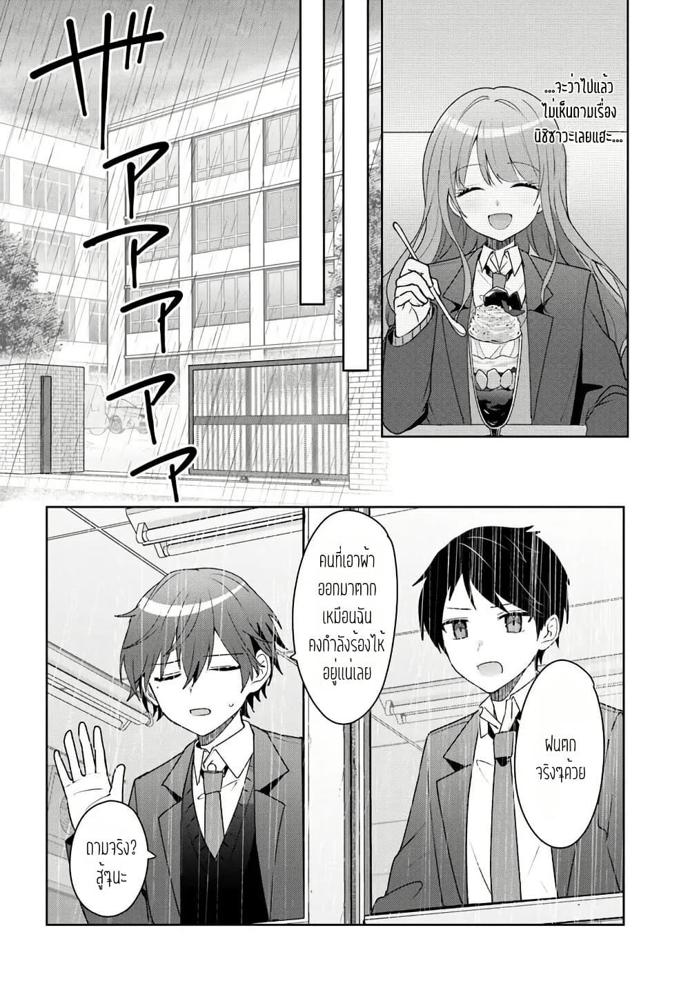 Takou no Koori Hime wo Tasuketara, Otomodachi kara Hajimeru Koto ni Narimashita Chap 5.2 - Next Chap 6.2