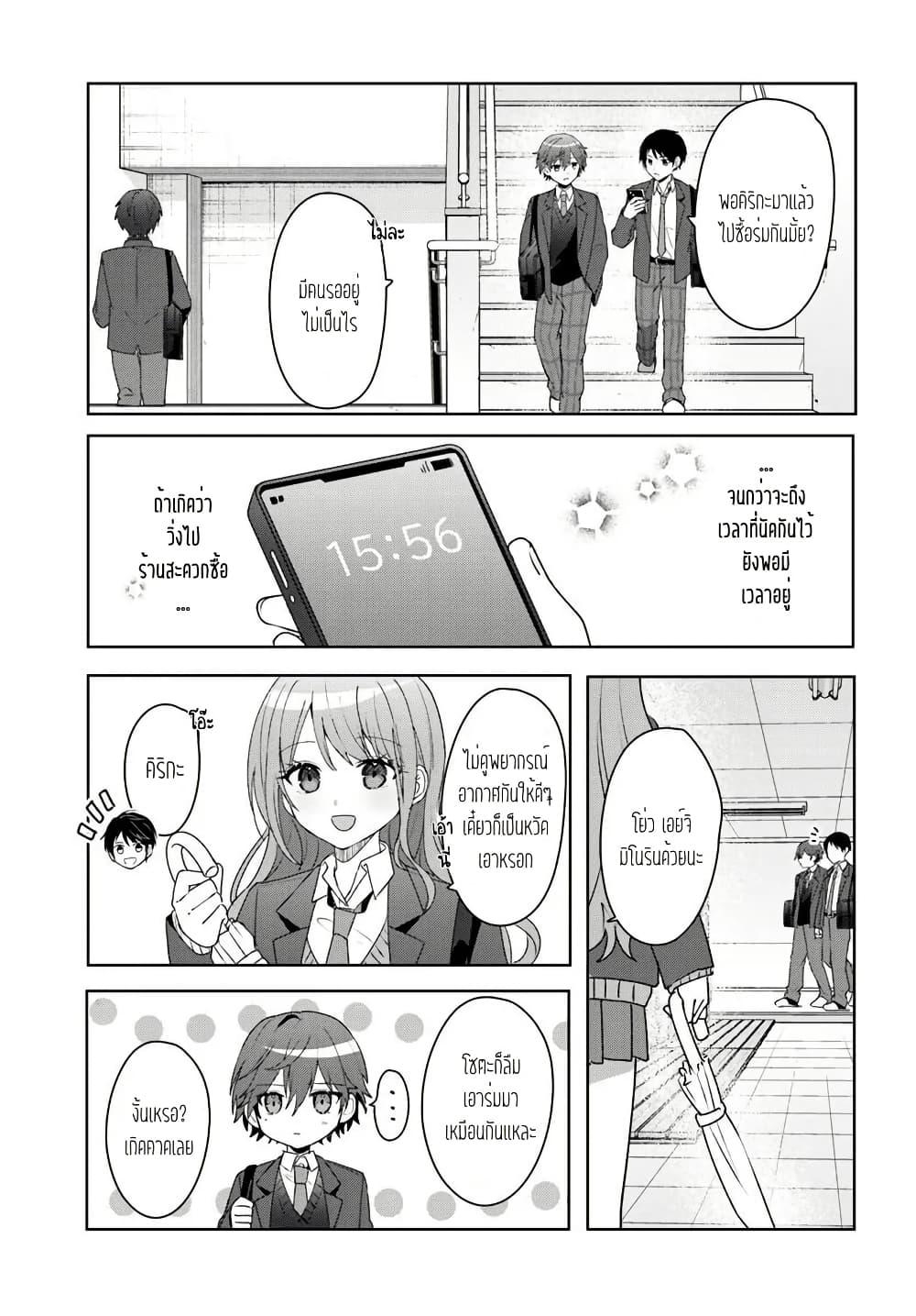 Takou no Koori Hime wo Tasuketara, Otomodachi kara Hajimeru Koto ni Narimashita Chap 5.2 - Next Chap 6.2