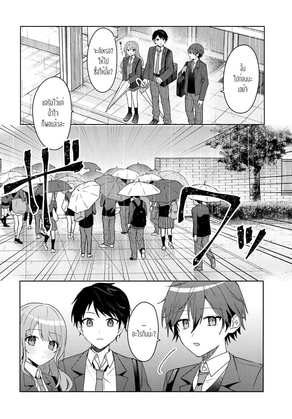 Takou no Koori Hime wo Tasuketara, Otomodachi kara Hajimeru Koto ni Narimashita Chap 5.2 - Next Chap 6.2