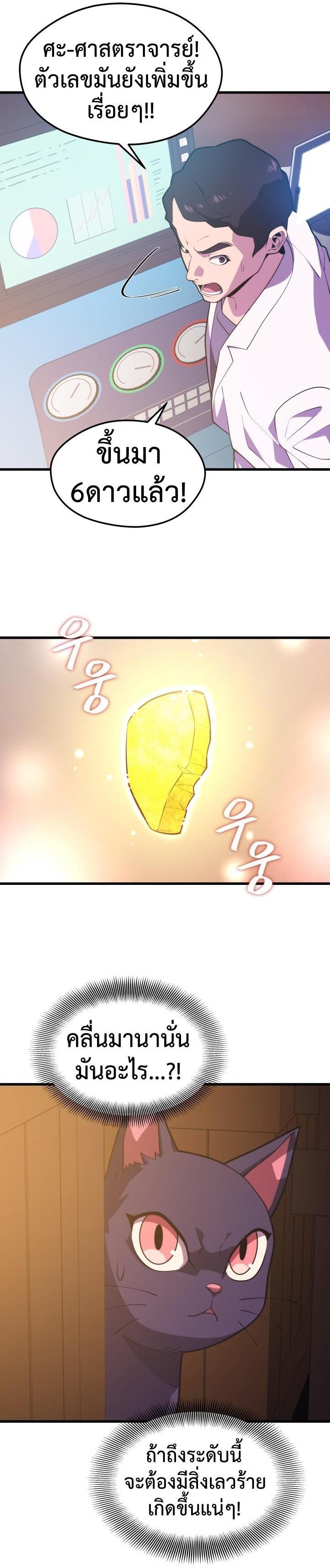 Seoul Station’s Necromancer Chap 48 - Next Chap 49