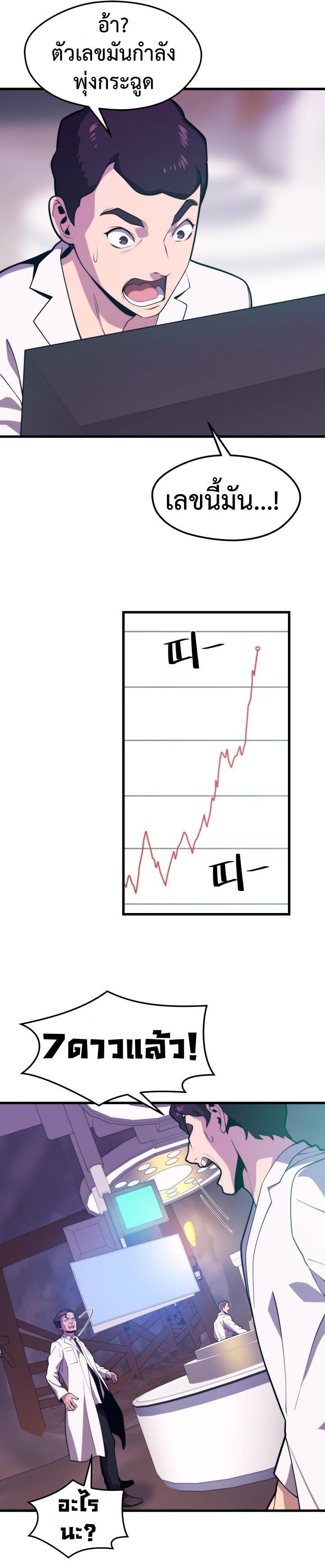 Seoul Station’s Necromancer Chap 48 - Next Chap 49