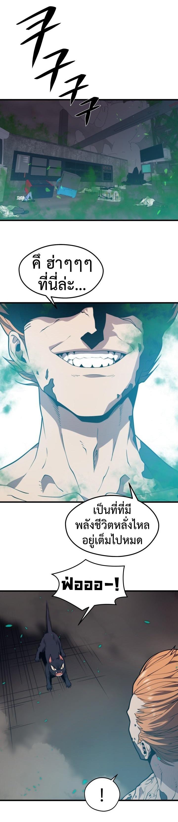 Seoul Station’s Necromancer Chap 48 - Next Chap 49