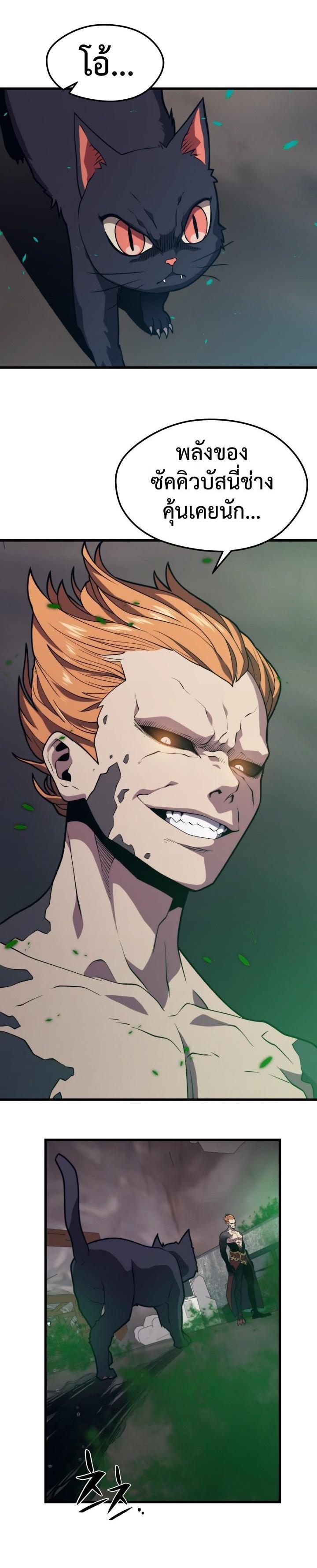 Seoul Station’s Necromancer Chap 48 - Next Chap 49