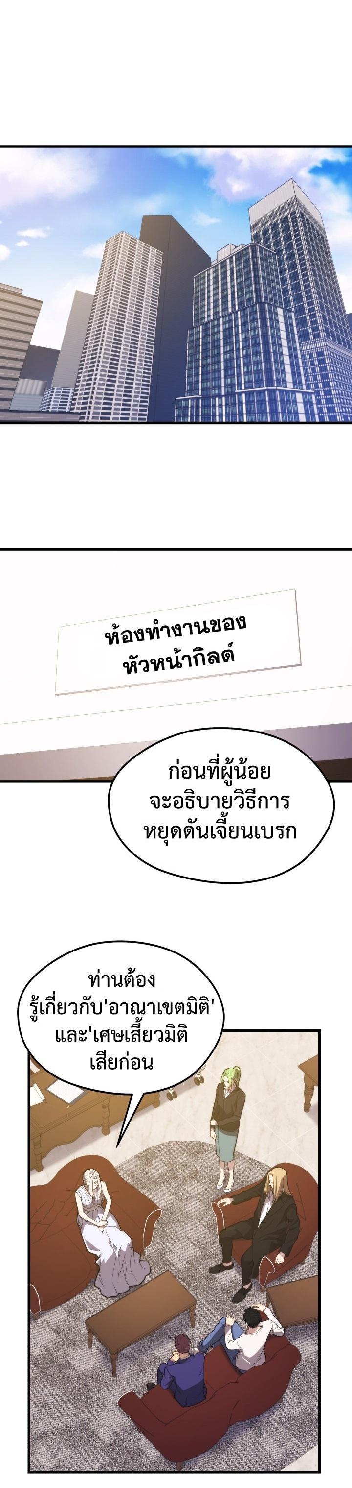Seoul Station’s Necromancer Chap 48 - Next Chap 49