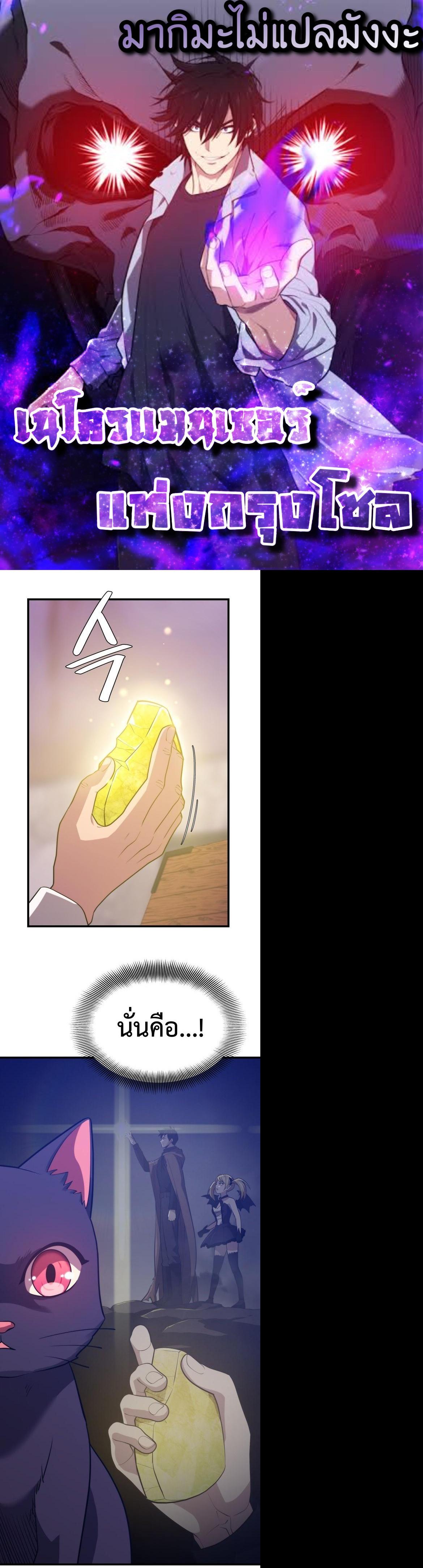 Seoul Station’s Necromancer Chap 48 - Next Chap 49