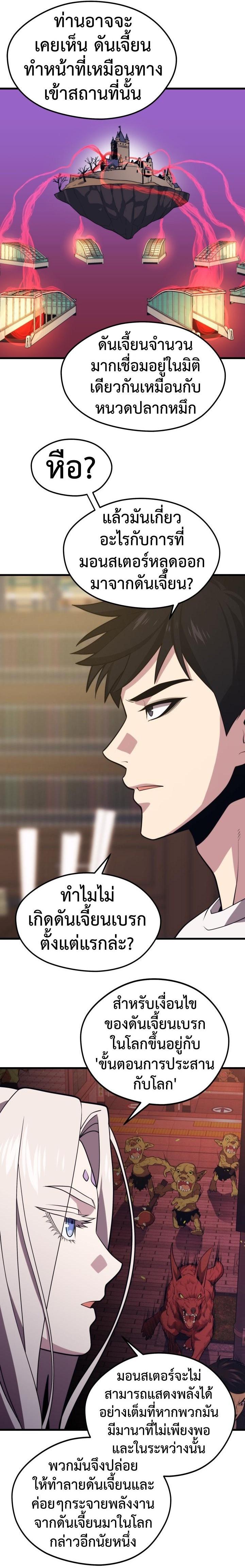 Seoul Station’s Necromancer Chap 48 - Next Chap 49