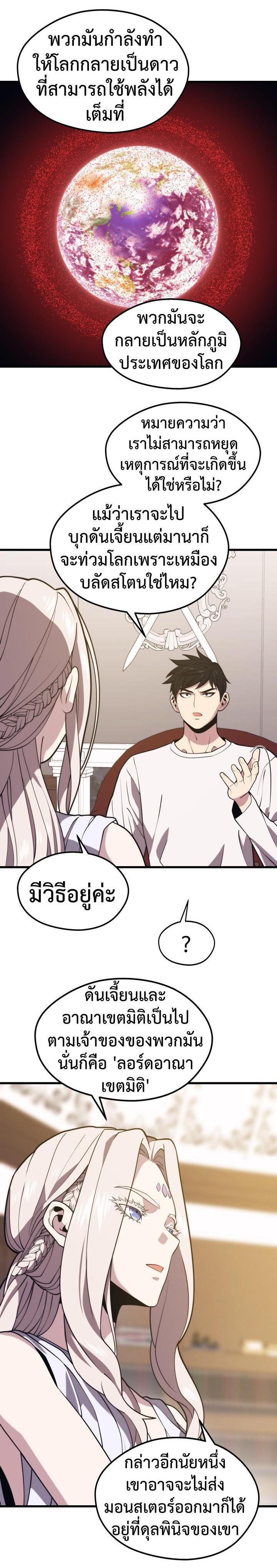 Seoul Station’s Necromancer Chap 48 - Next Chap 49