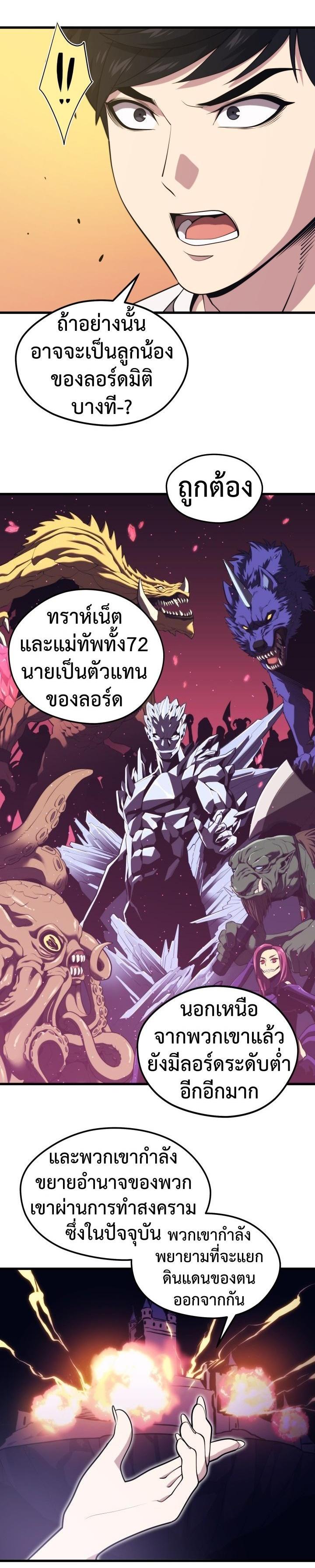 Seoul Station’s Necromancer Chap 48 - Next Chap 49