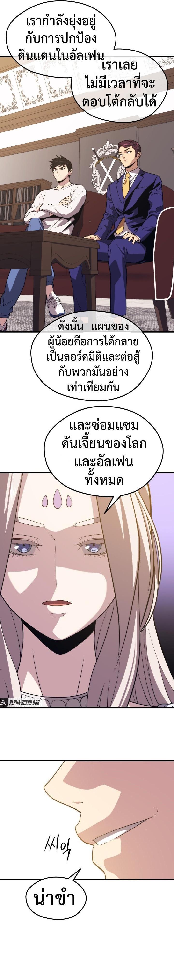 Seoul Station’s Necromancer Chap 48 - Next Chap 49