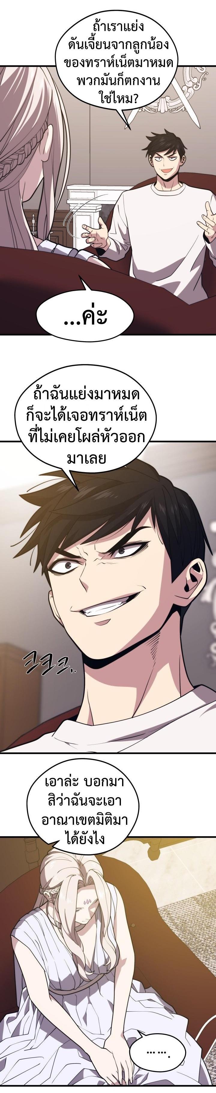 Seoul Station’s Necromancer Chap 48 - Next Chap 49
