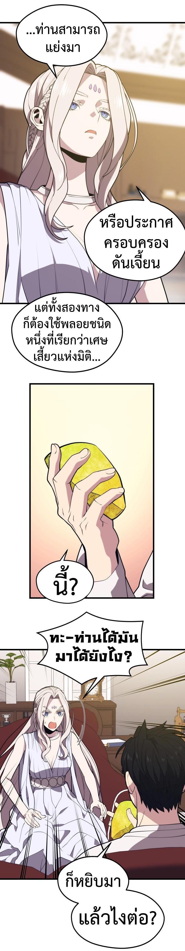 Seoul Station’s Necromancer Chap 48 - Next Chap 49