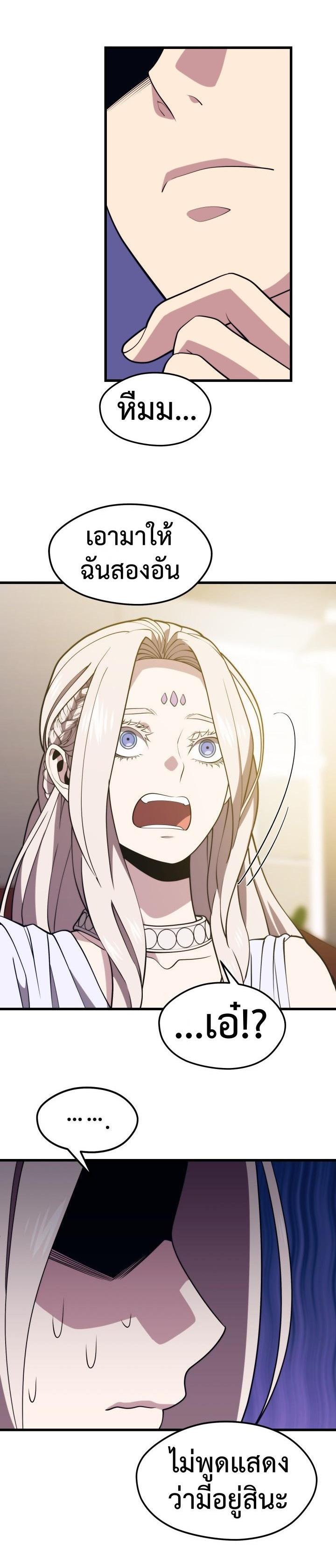 Seoul Station’s Necromancer Chap 48 - Next Chap 49