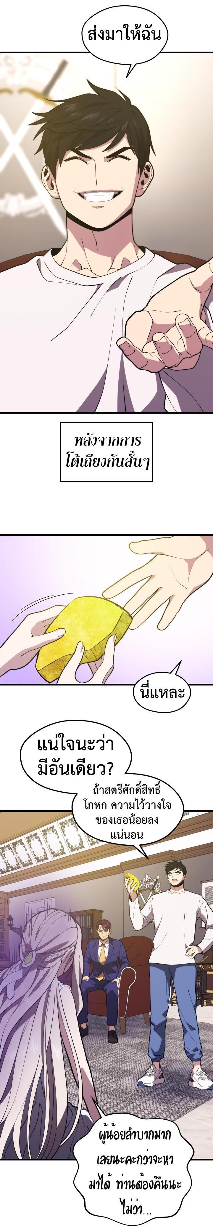 Seoul Station’s Necromancer Chap 48 - Next Chap 49