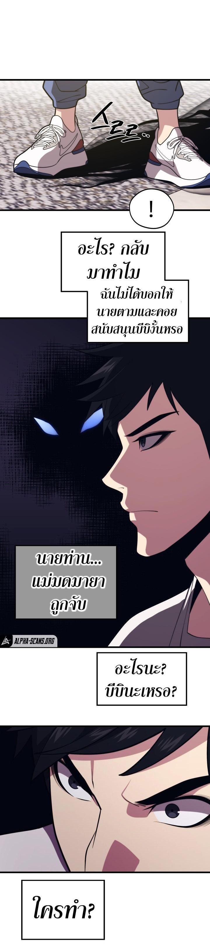 Seoul Station’s Necromancer Chap 48 - Next Chap 49