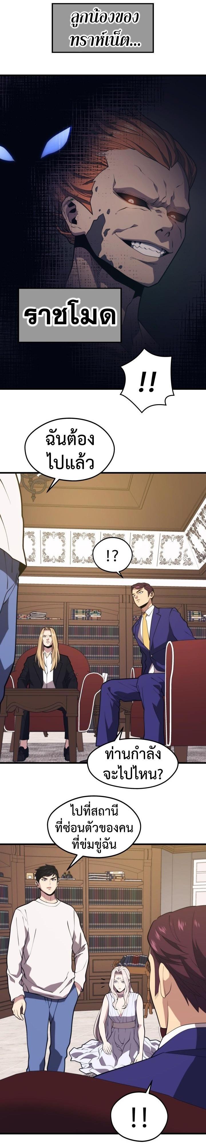 Seoul Station’s Necromancer Chap 48 - Next Chap 49