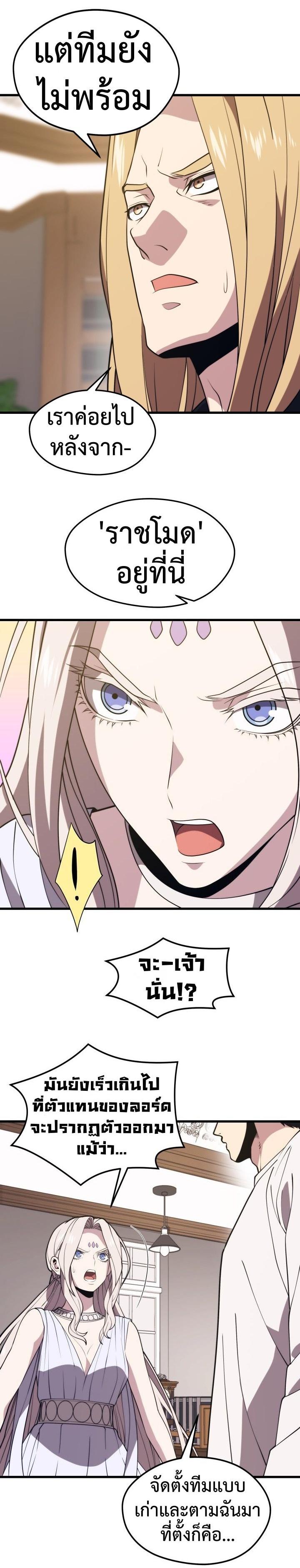 Seoul Station’s Necromancer Chap 48 - Next Chap 49