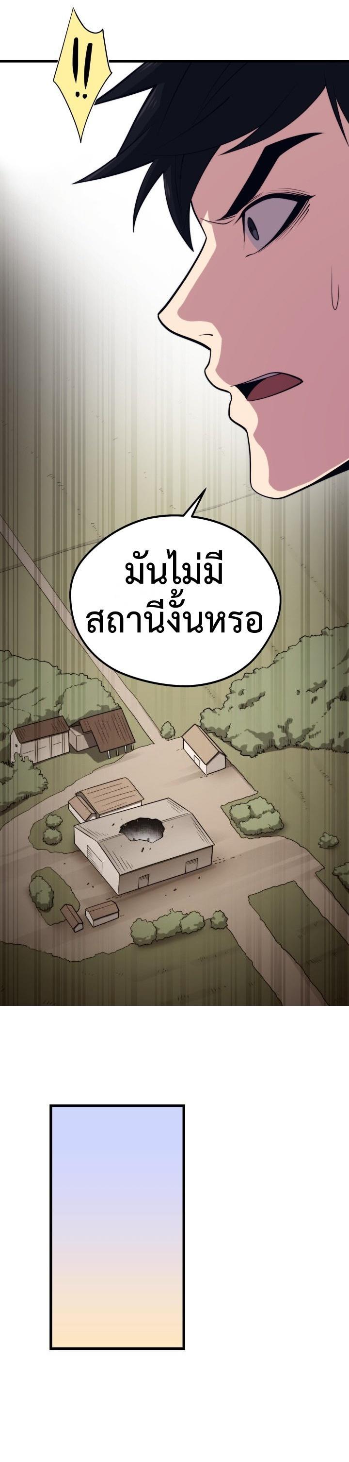 Seoul Station’s Necromancer Chap 48 - Next Chap 49