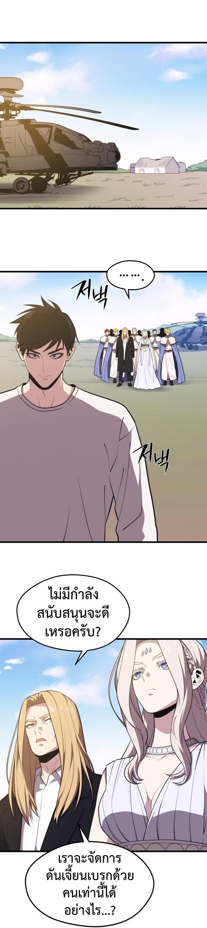 Seoul Station’s Necromancer Chap 48 - Next Chap 49