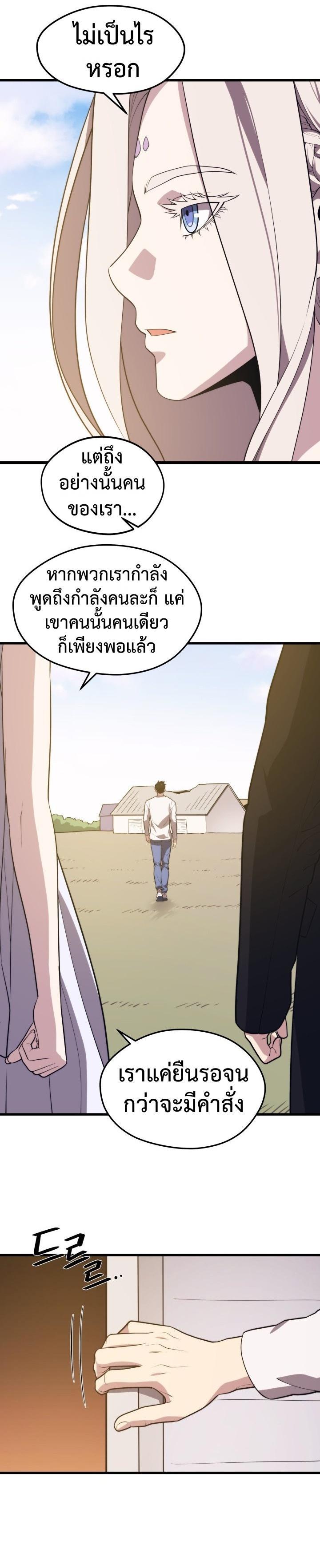 Seoul Station’s Necromancer Chap 48 - Next Chap 49