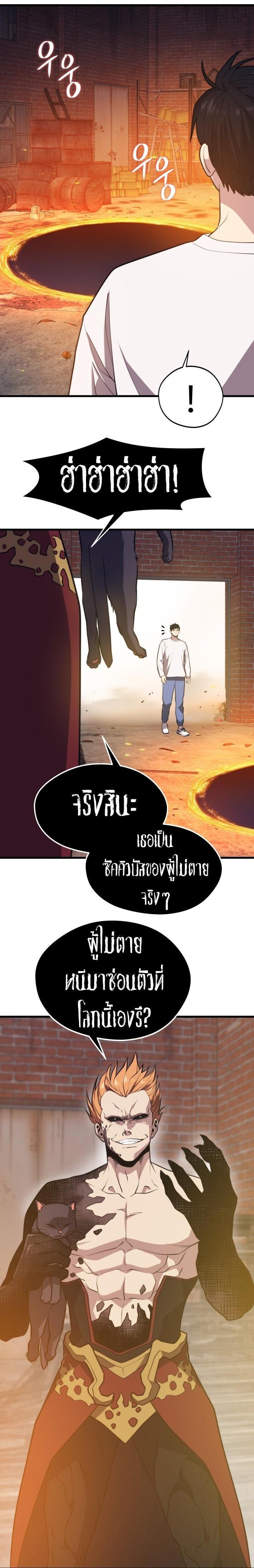 Seoul Station’s Necromancer Chap 48 - Next Chap 49