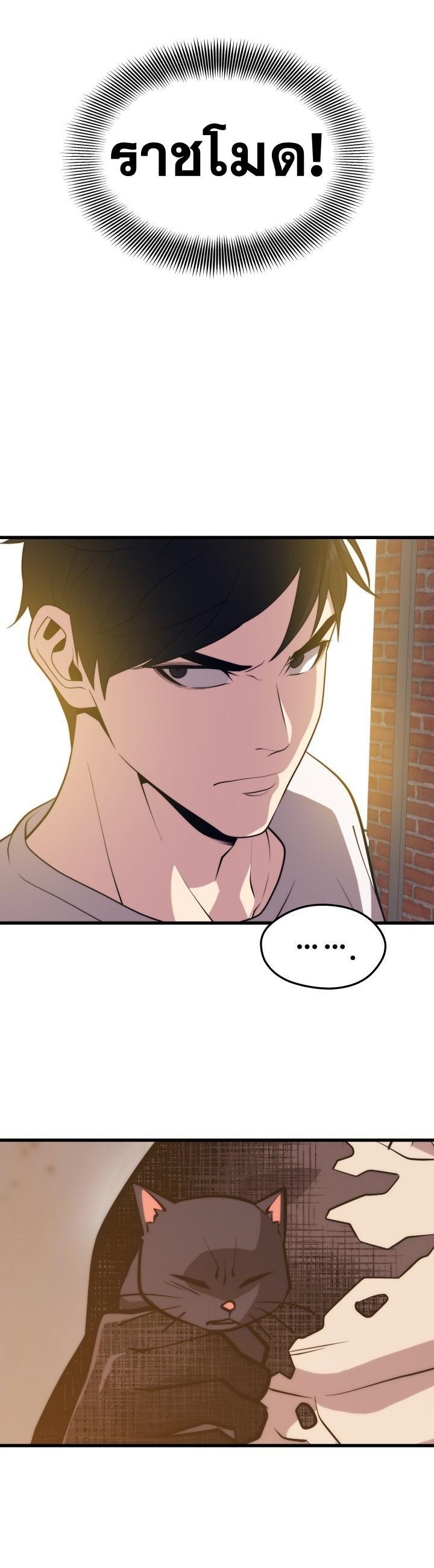 Seoul Station’s Necromancer Chap 48 - Next Chap 49