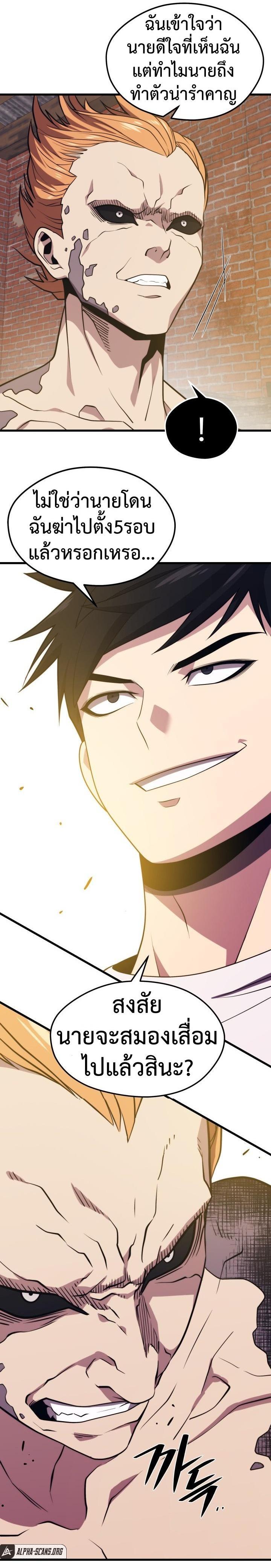 Seoul Station’s Necromancer Chap 48 - Next Chap 49