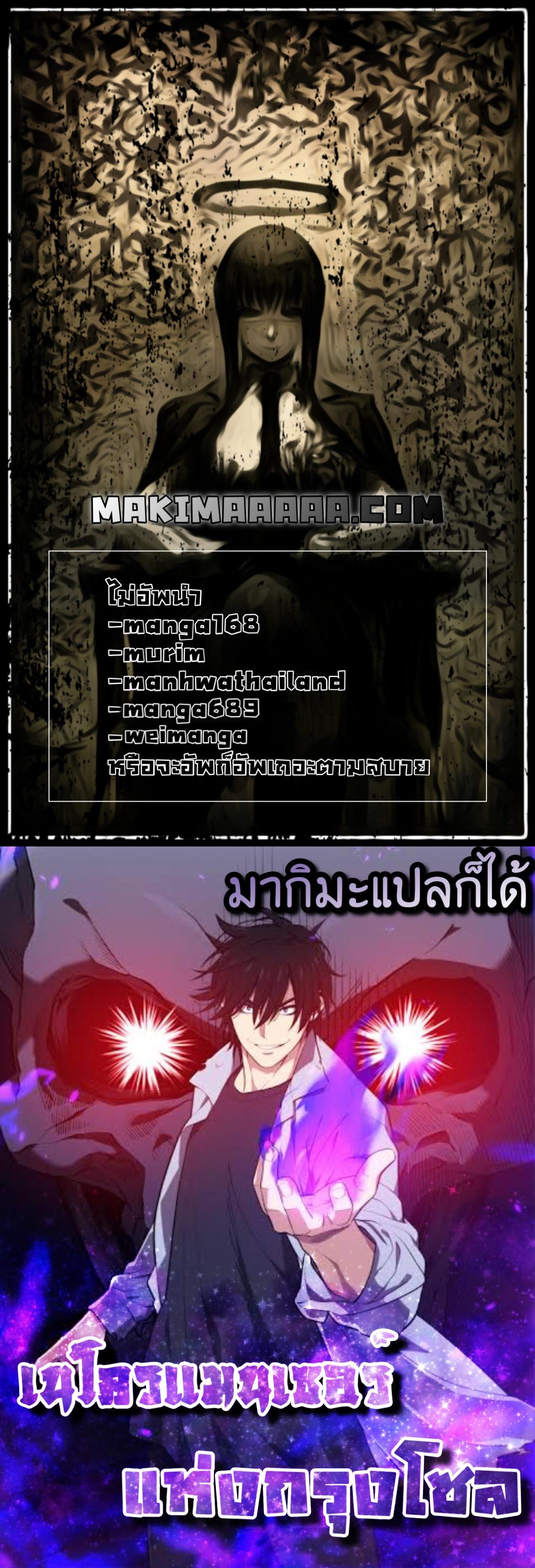 Seoul Station’s Necromancer Chap 48 - Next Chap 49