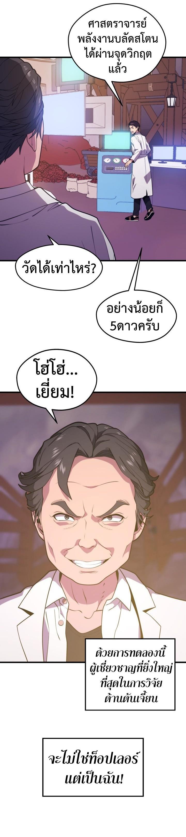 Seoul Station’s Necromancer Chap 48 - Next Chap 49