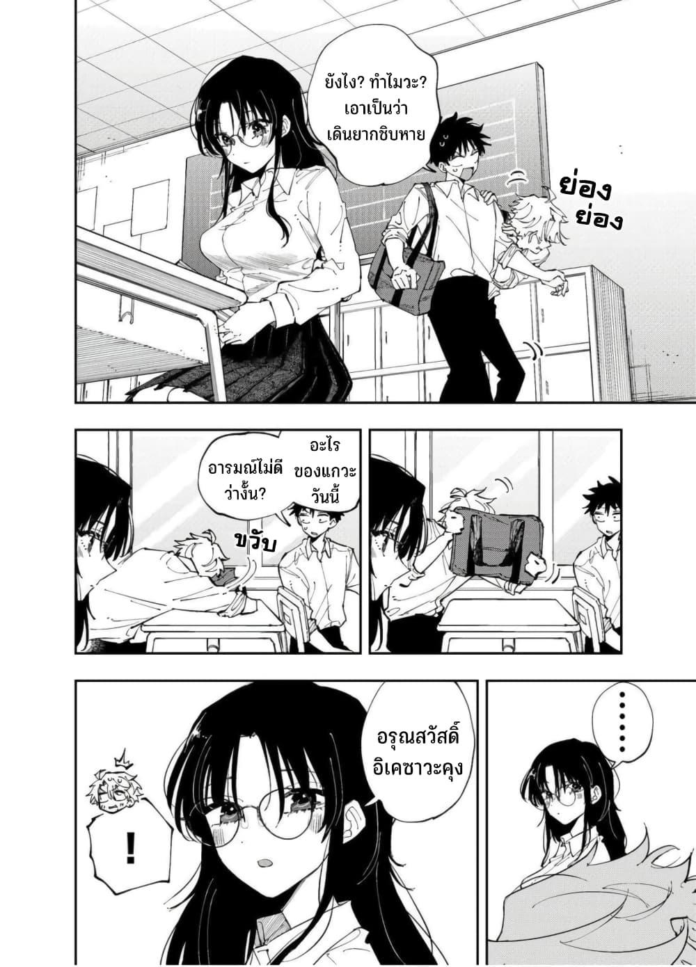 Tonari no Seki no Yatsu ga Souiu Me de Mite Kuru Chap 7 - Next Chap 8