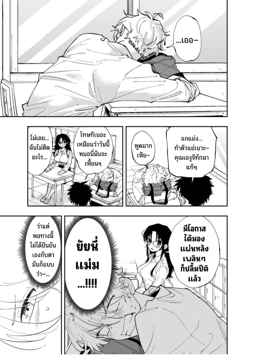 Tonari no Seki no Yatsu ga Souiu Me de Mite Kuru Chap 7 - Next Chap 8