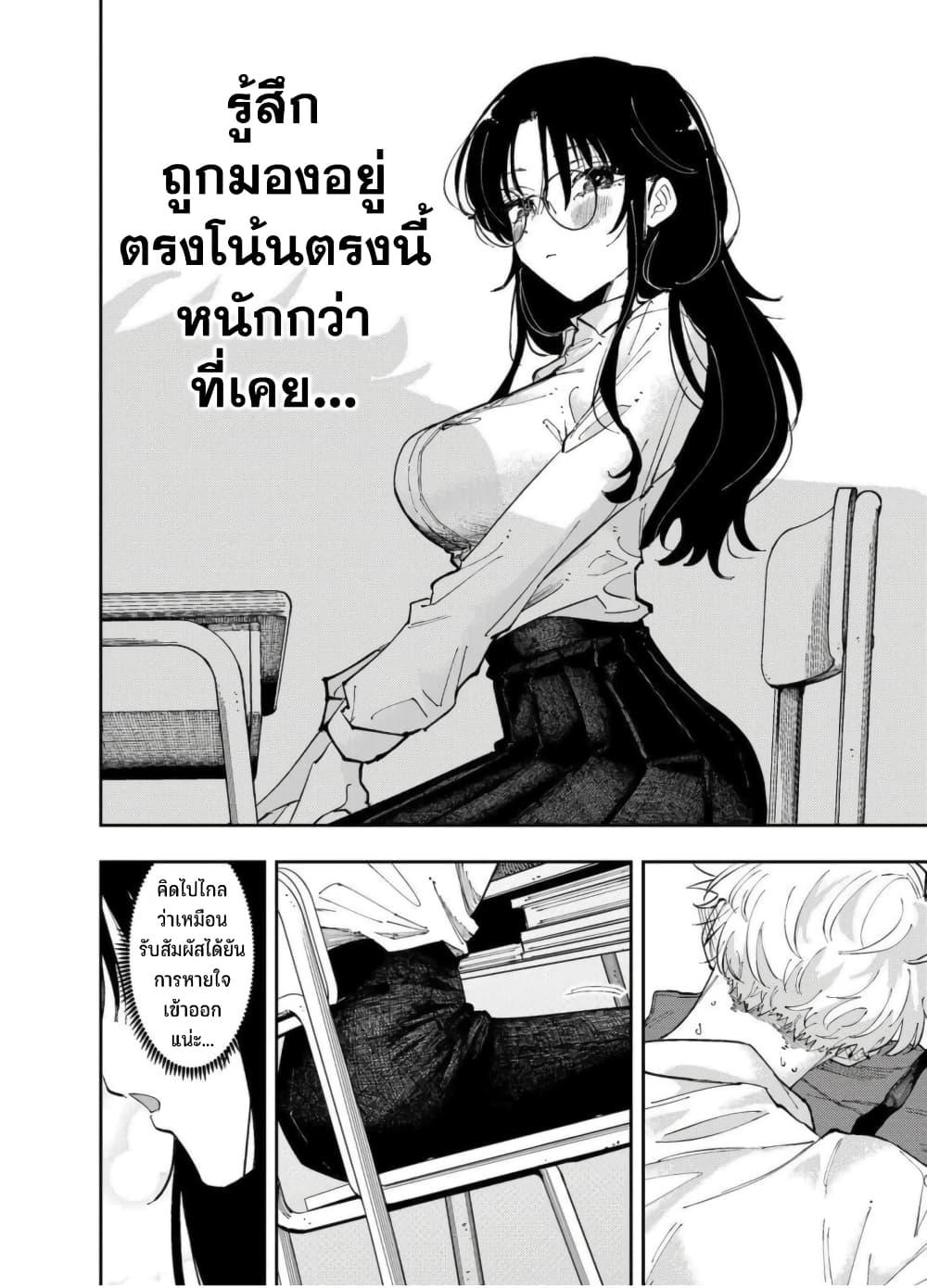 Tonari no Seki no Yatsu ga Souiu Me de Mite Kuru Chap 7 - Next Chap 8