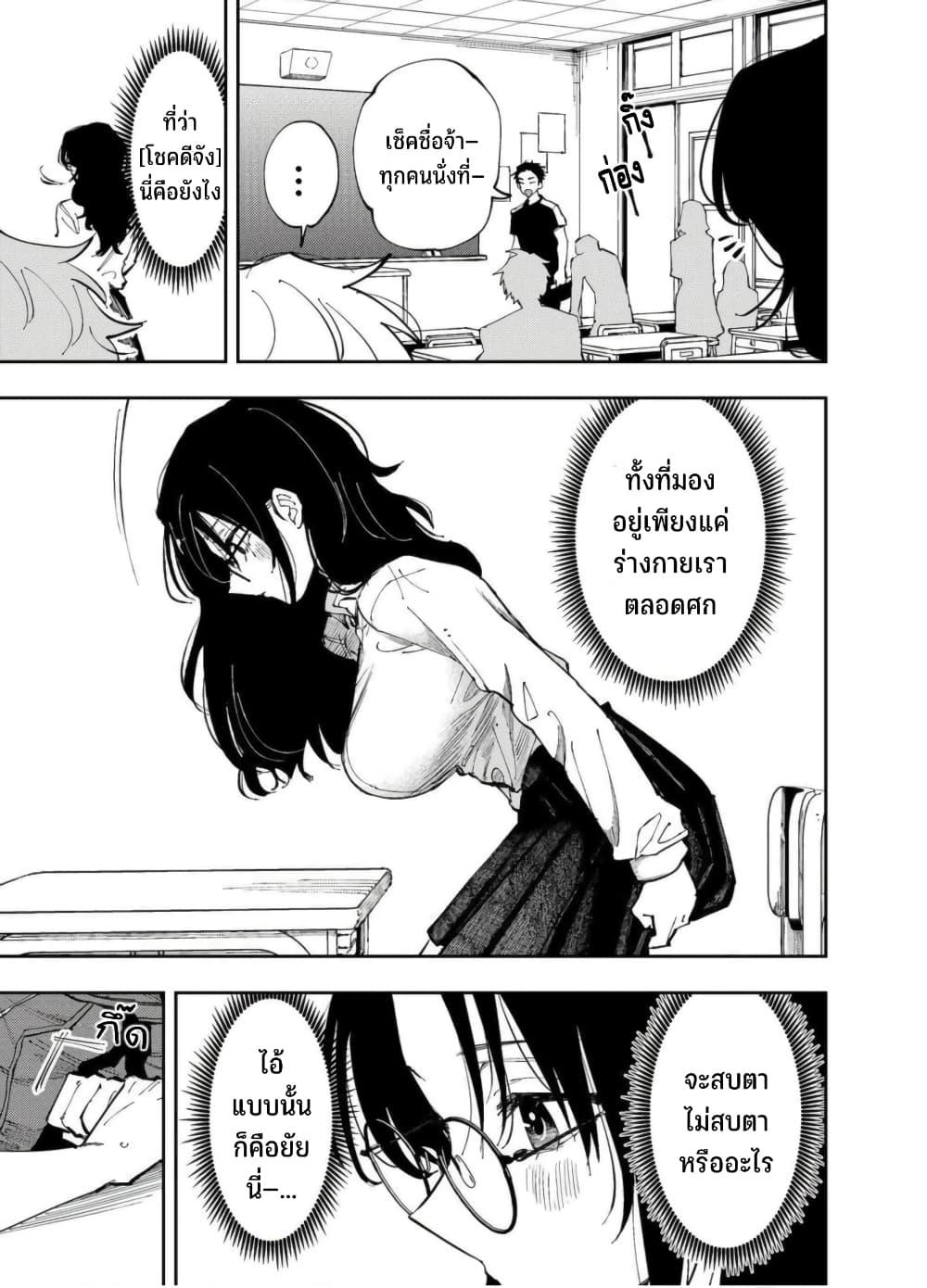Tonari no Seki no Yatsu ga Souiu Me de Mite Kuru Chap 7 - Next Chap 8