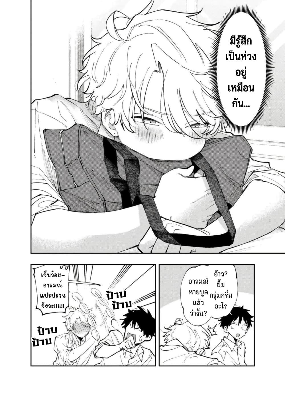 Tonari no Seki no Yatsu ga Souiu Me de Mite Kuru Chap 7 - Next Chap 8