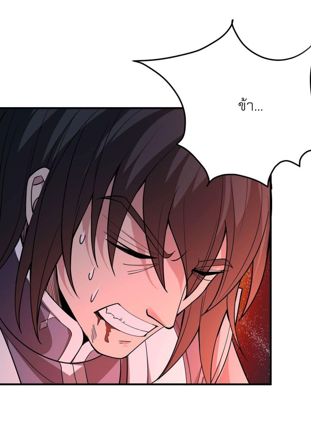 God of Martial Arts Chap 496 - Next Chap 497