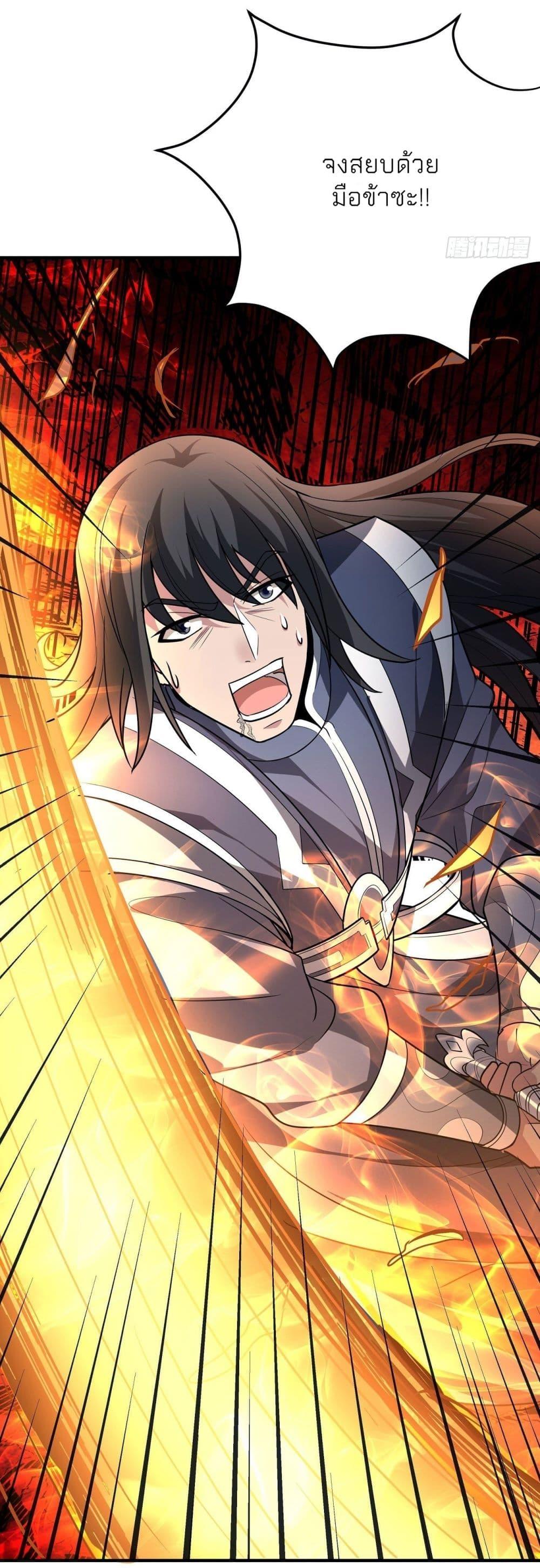 God of Martial Arts Chap 496 - Next Chap 497