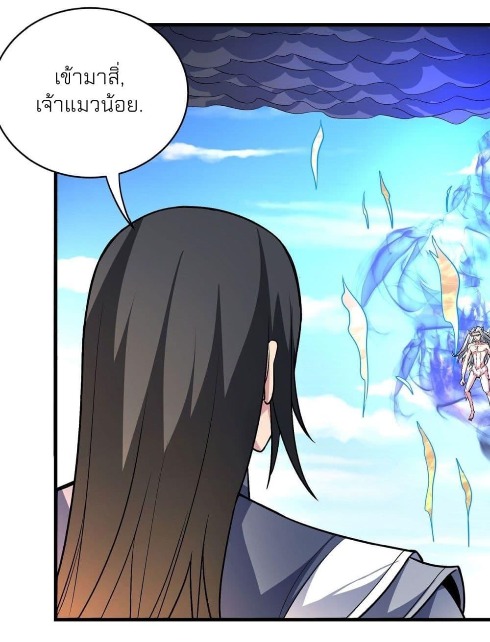 God of Martial Arts Chap 496 - Next Chap 497