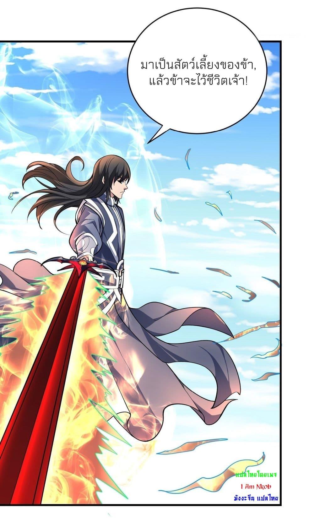 God of Martial Arts Chap 496 - Next Chap 497