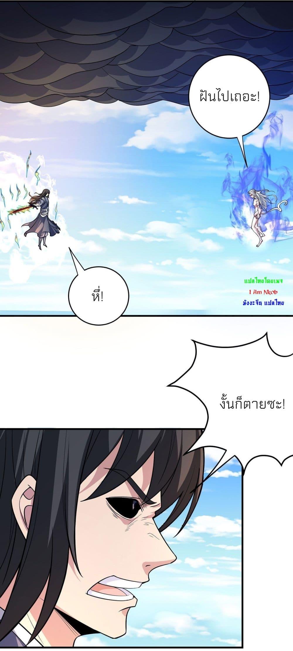 God of Martial Arts Chap 496 - Next Chap 497