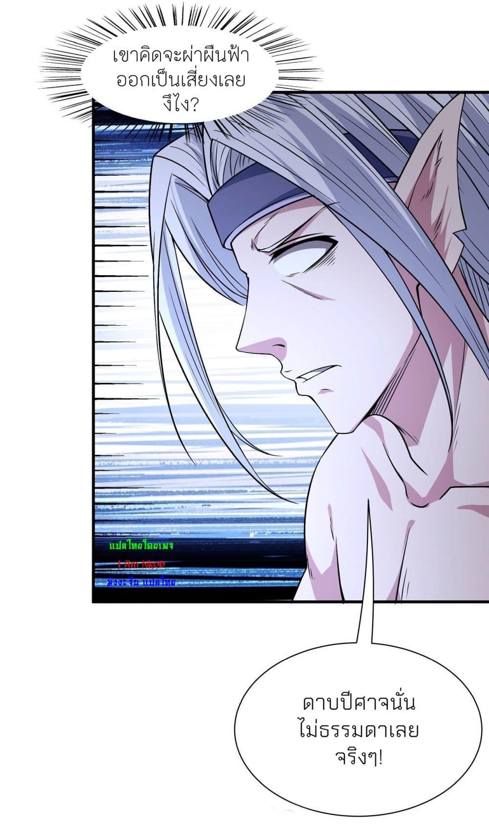 God of Martial Arts Chap 496 - Next Chap 497