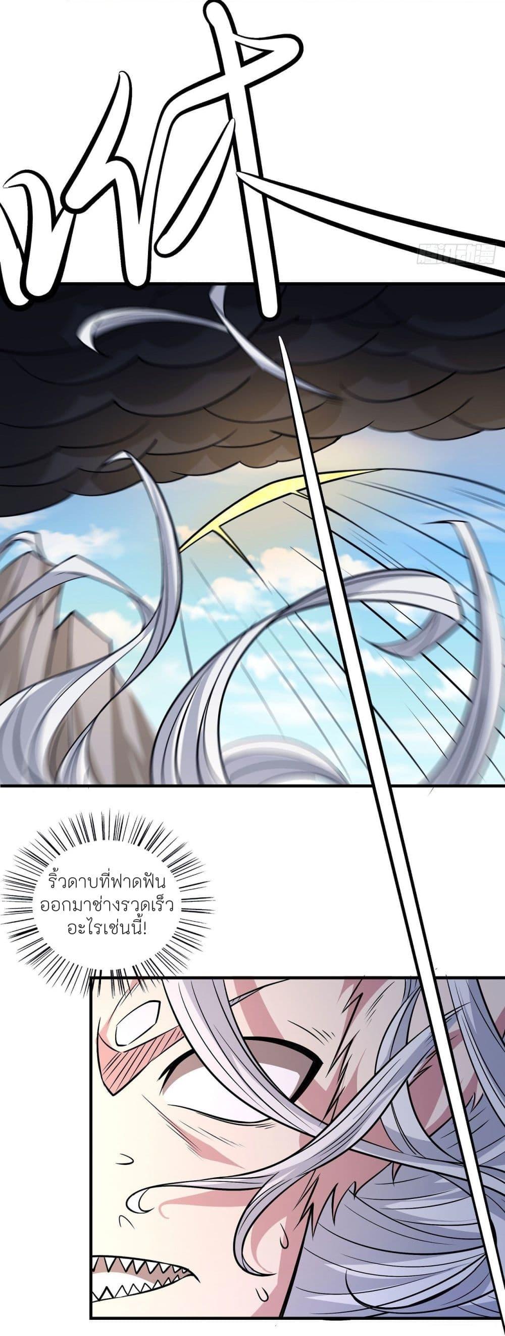God of Martial Arts Chap 496 - Next Chap 497