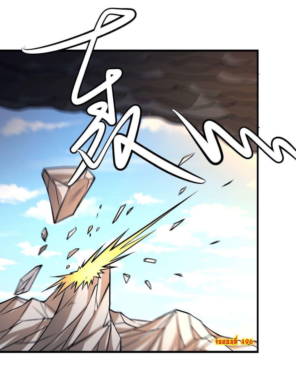 God of Martial Arts Chap 496 - Next Chap 497