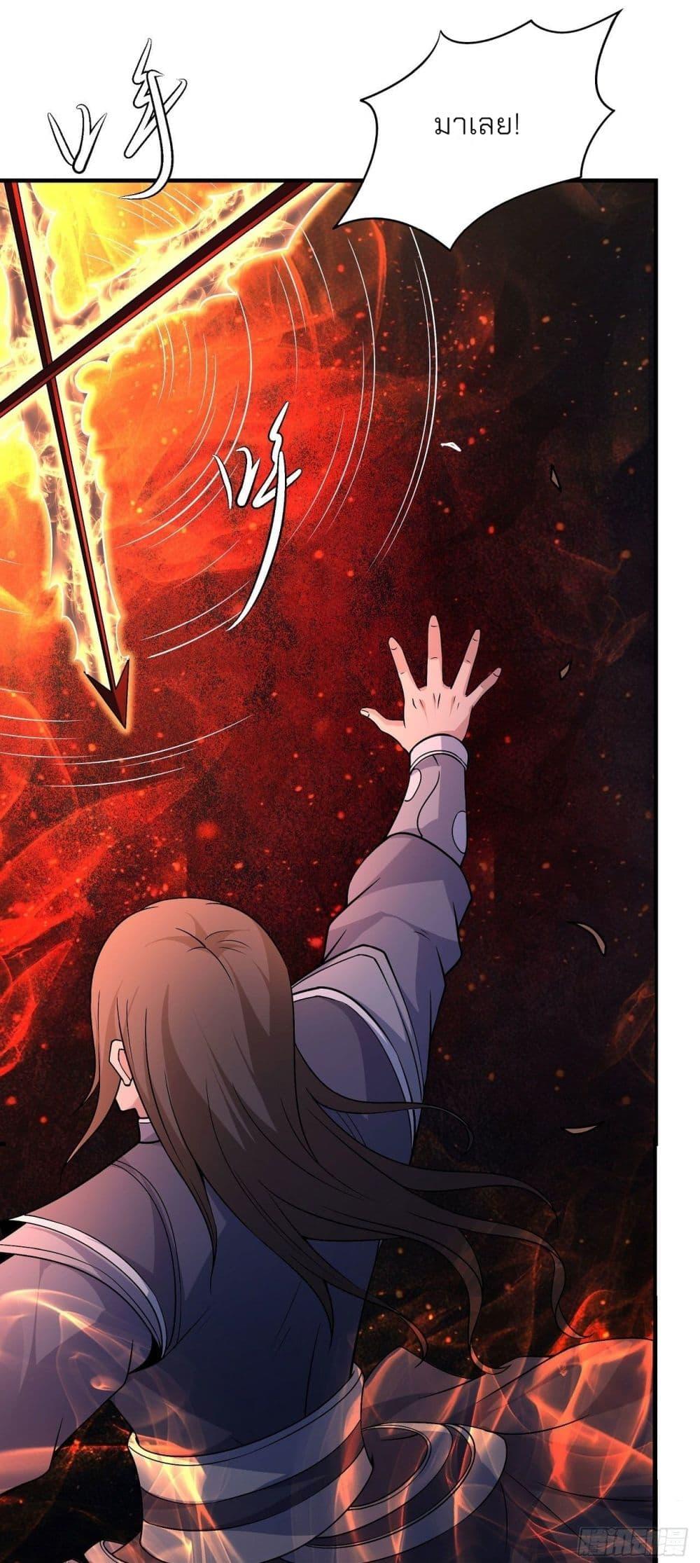 God of Martial Arts Chap 496 - Next Chap 497