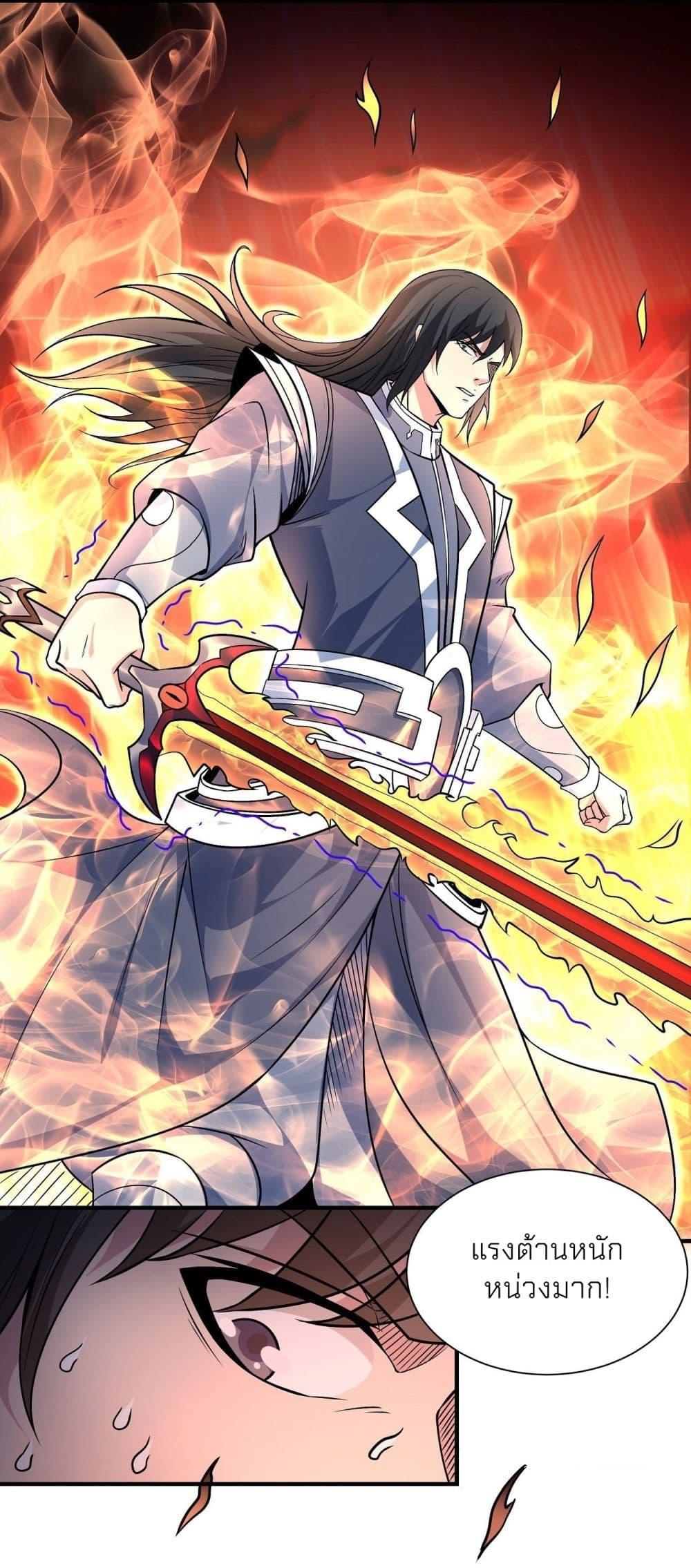 God of Martial Arts Chap 496 - Next Chap 497