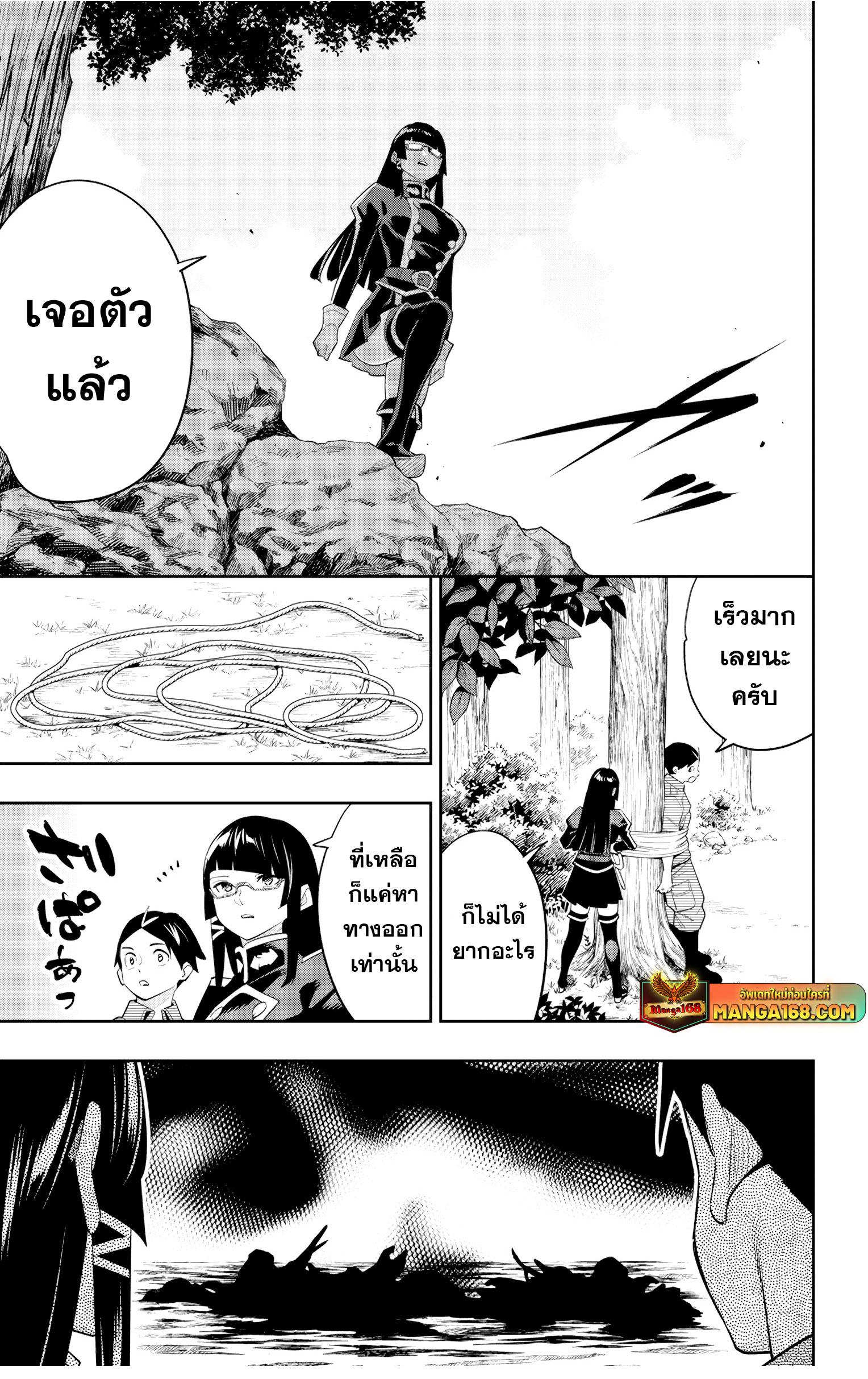 Mato Seihei no Slave สุดยอดทาสแห่งหน่วยพิฆาตมาร Chap 132 - Next Chap 133