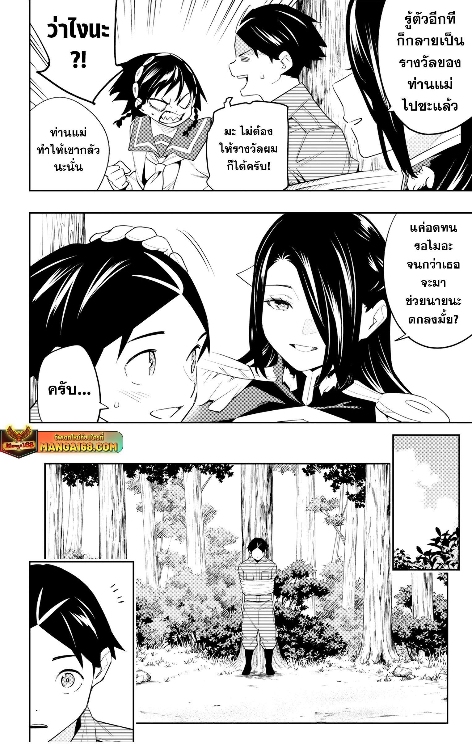 Mato Seihei no Slave สุดยอดทาสแห่งหน่วยพิฆาตมาร Chap 132 - Next Chap 133