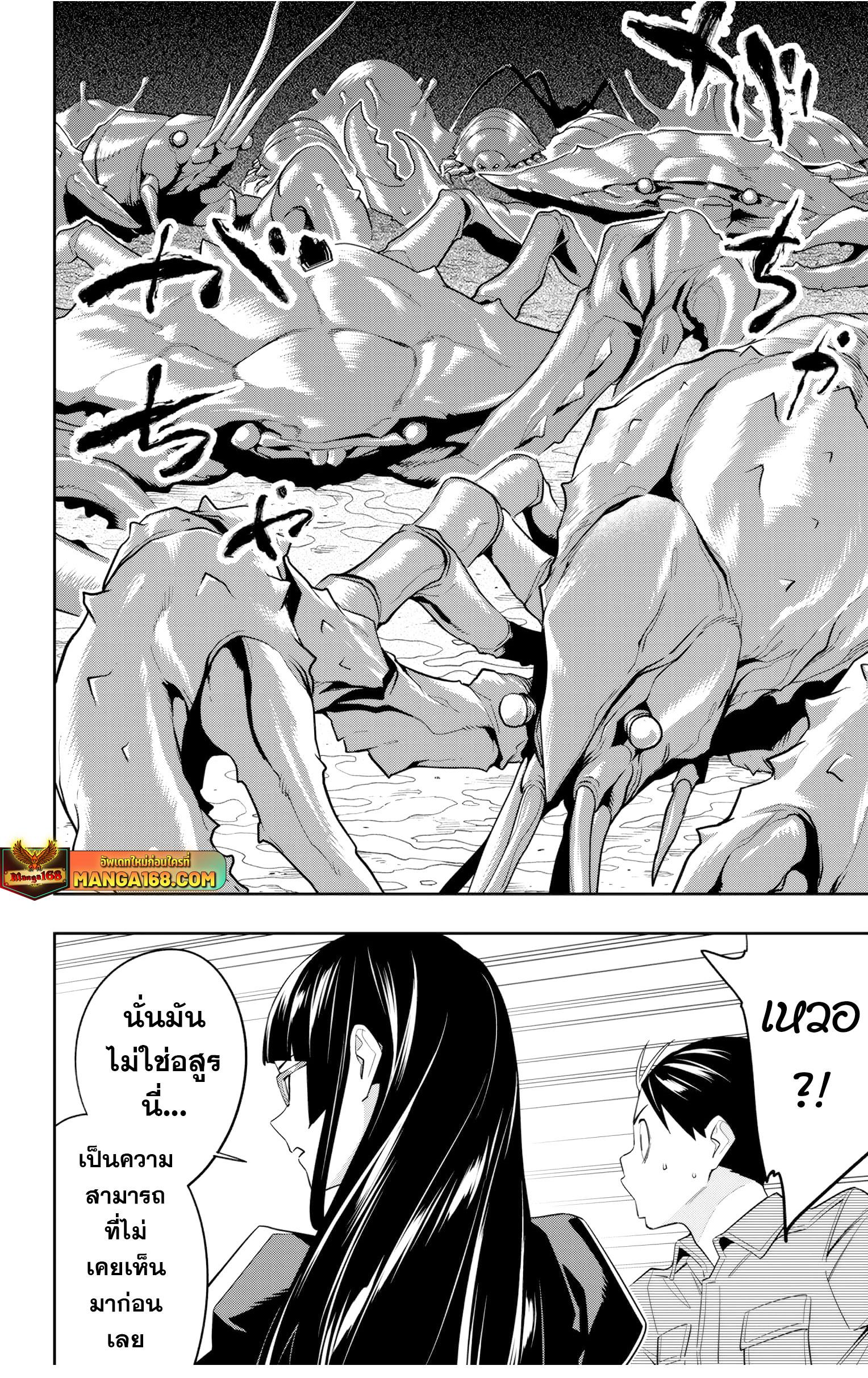 Mato Seihei no Slave สุดยอดทาสแห่งหน่วยพิฆาตมาร Chap 132 - Next Chap 133