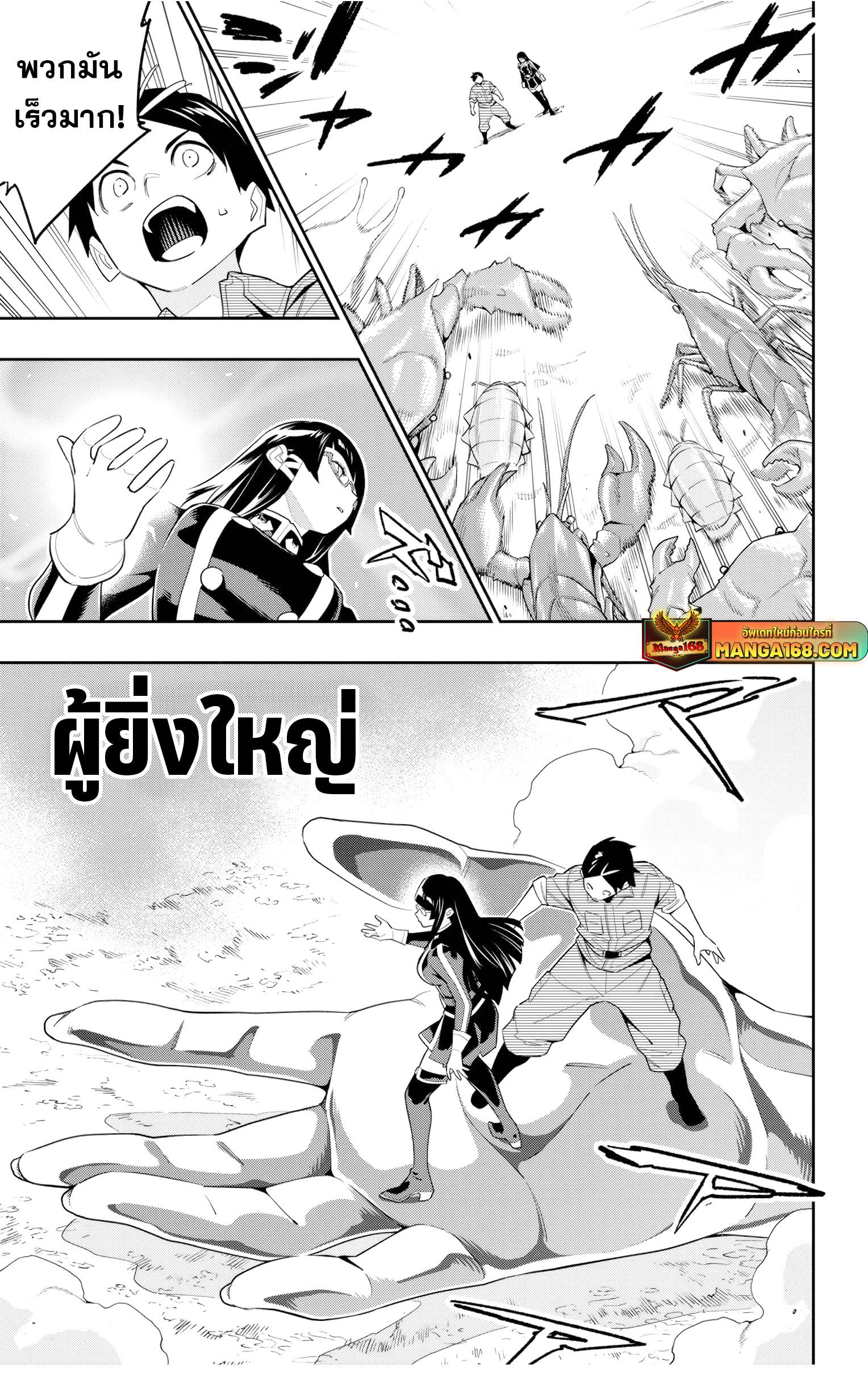 Mato Seihei no Slave สุดยอดทาสแห่งหน่วยพิฆาตมาร Chap 132 - Next Chap 133