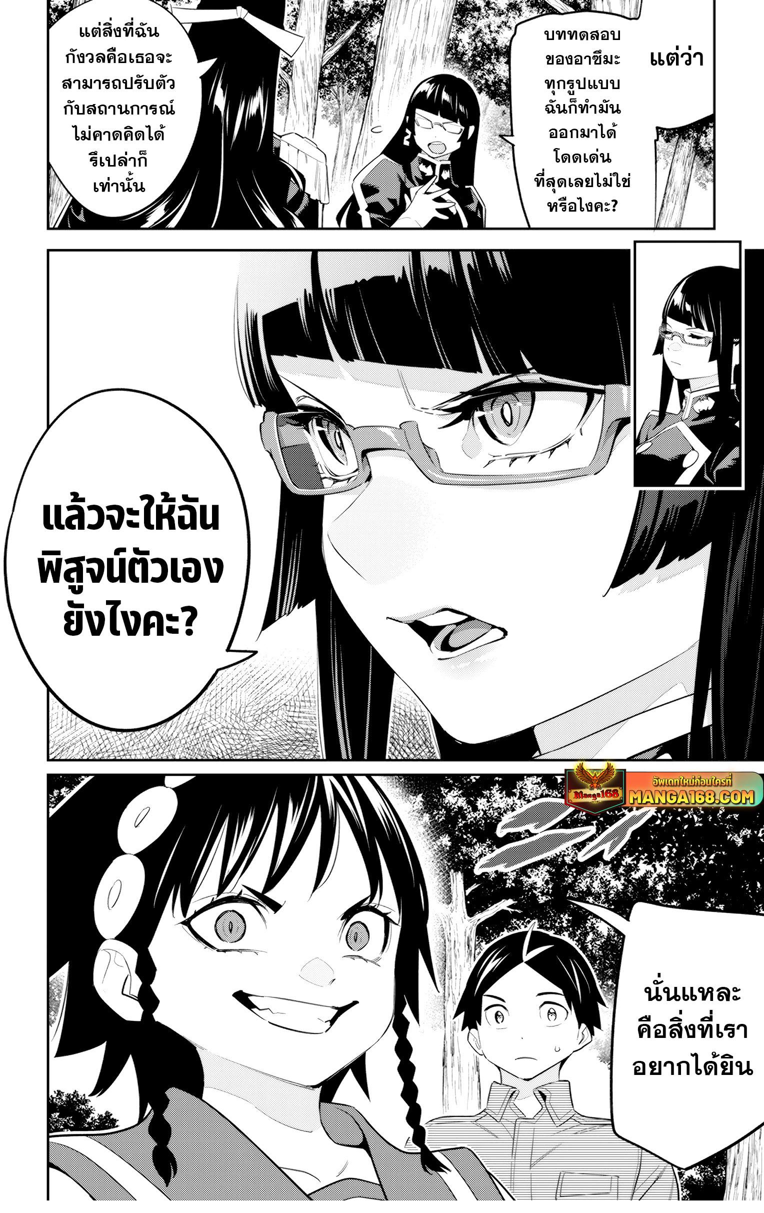 Mato Seihei no Slave สุดยอดทาสแห่งหน่วยพิฆาตมาร Chap 132 - Next Chap 133